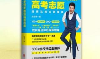 张雪峰预测24国家线